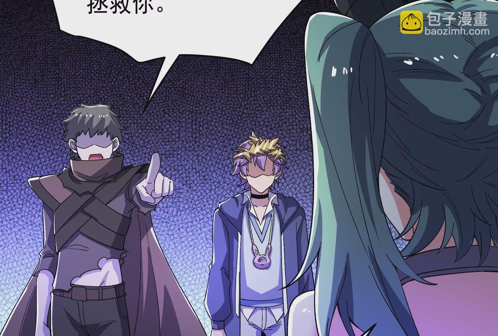 古神遊戲 - 第74話任務！信息差的降維打擊(3/4) - 3